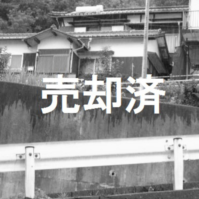 【一般】売買物件　備前市の画像